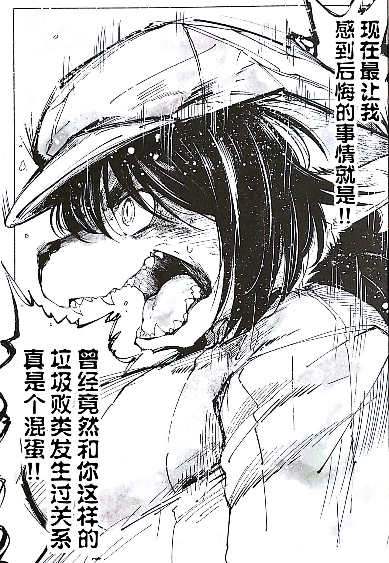 Blue Kudryavka III page 10 full