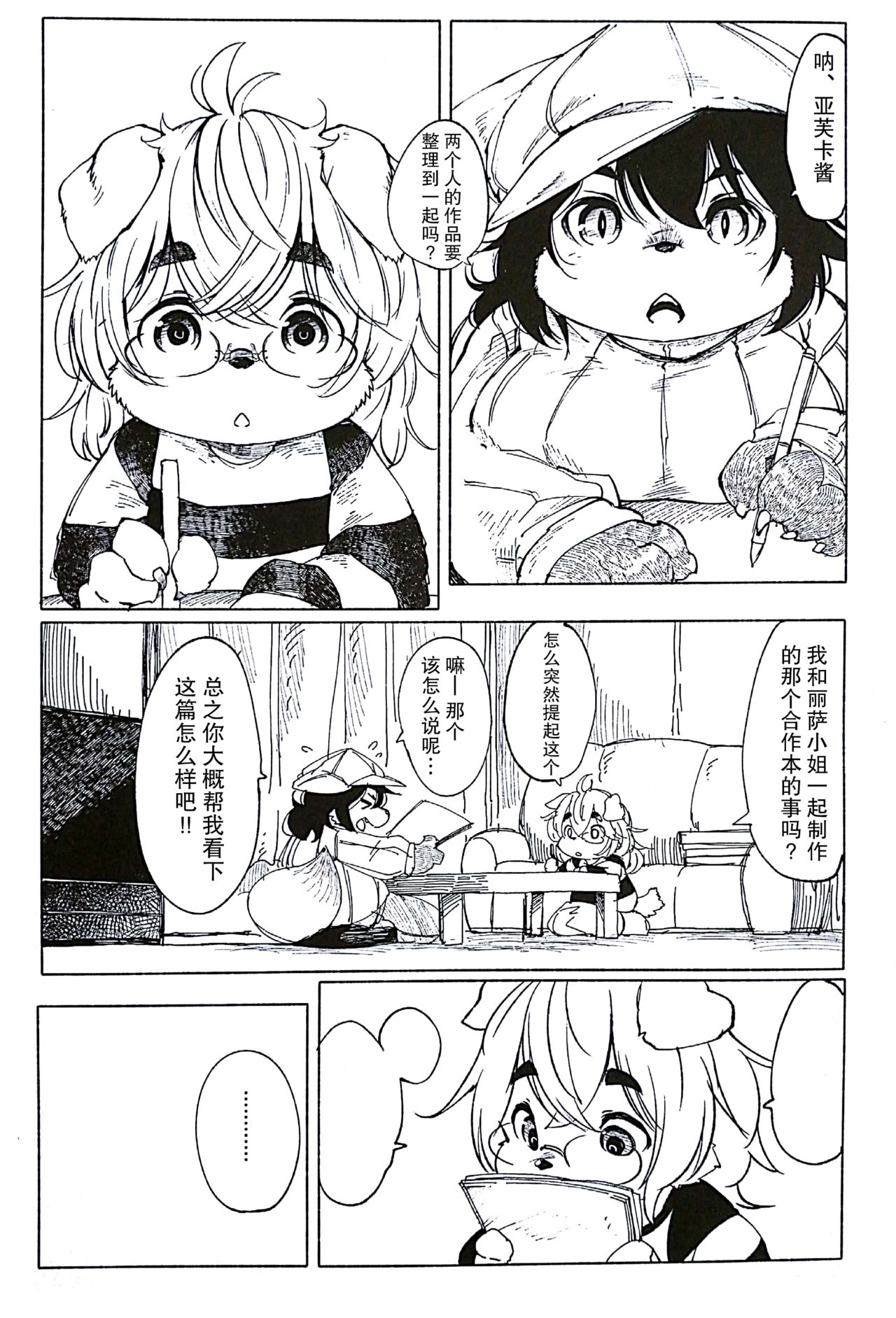 Blue Kudryavka III page 2 full