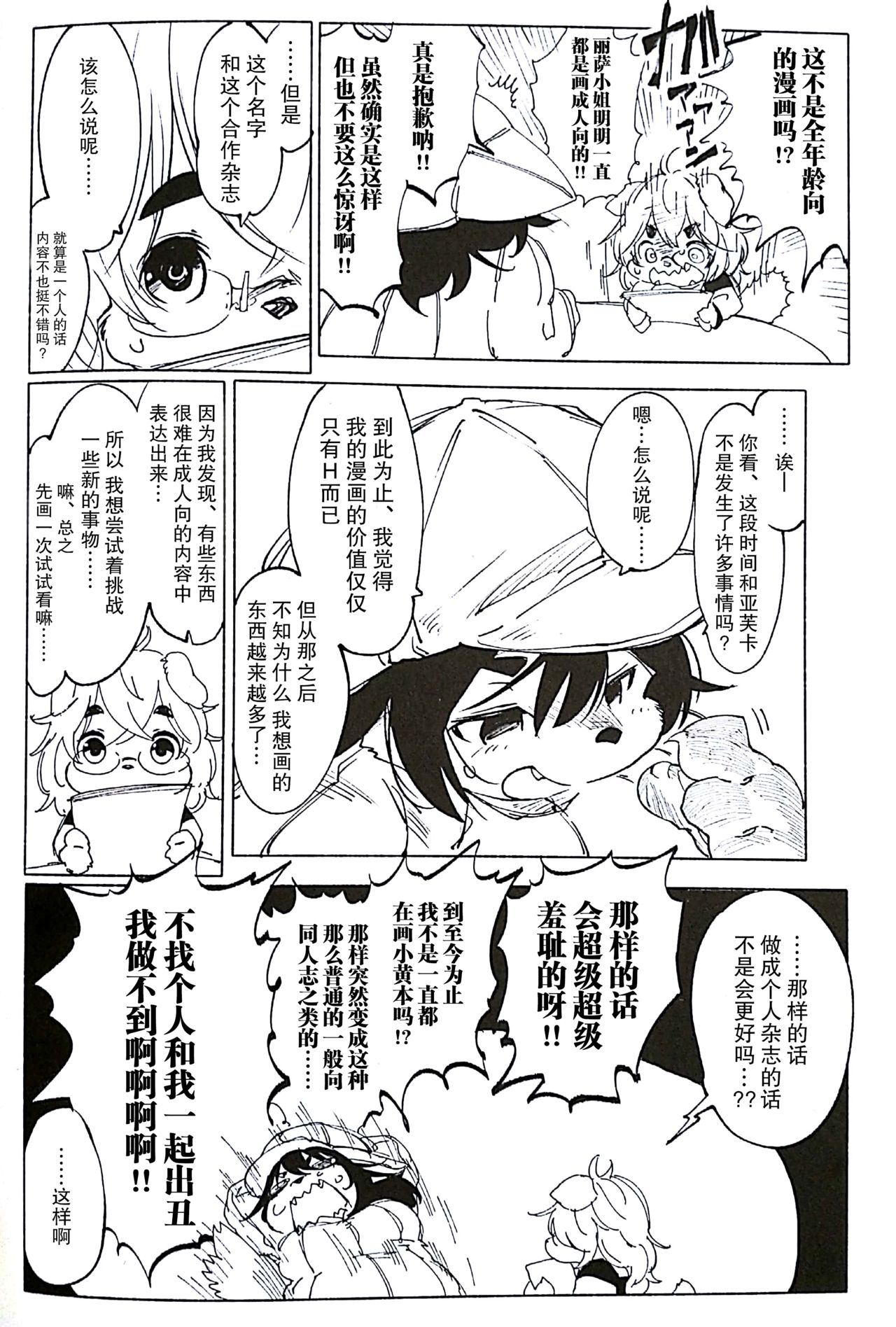 Blue Kudryavka III page 3 full