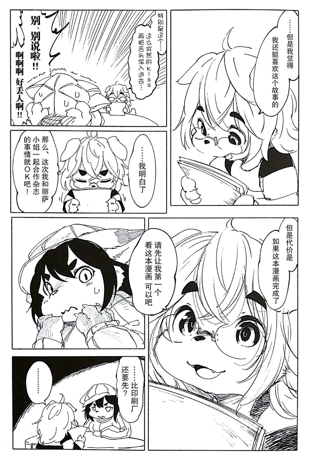 Blue Kudryavka III page 4 full