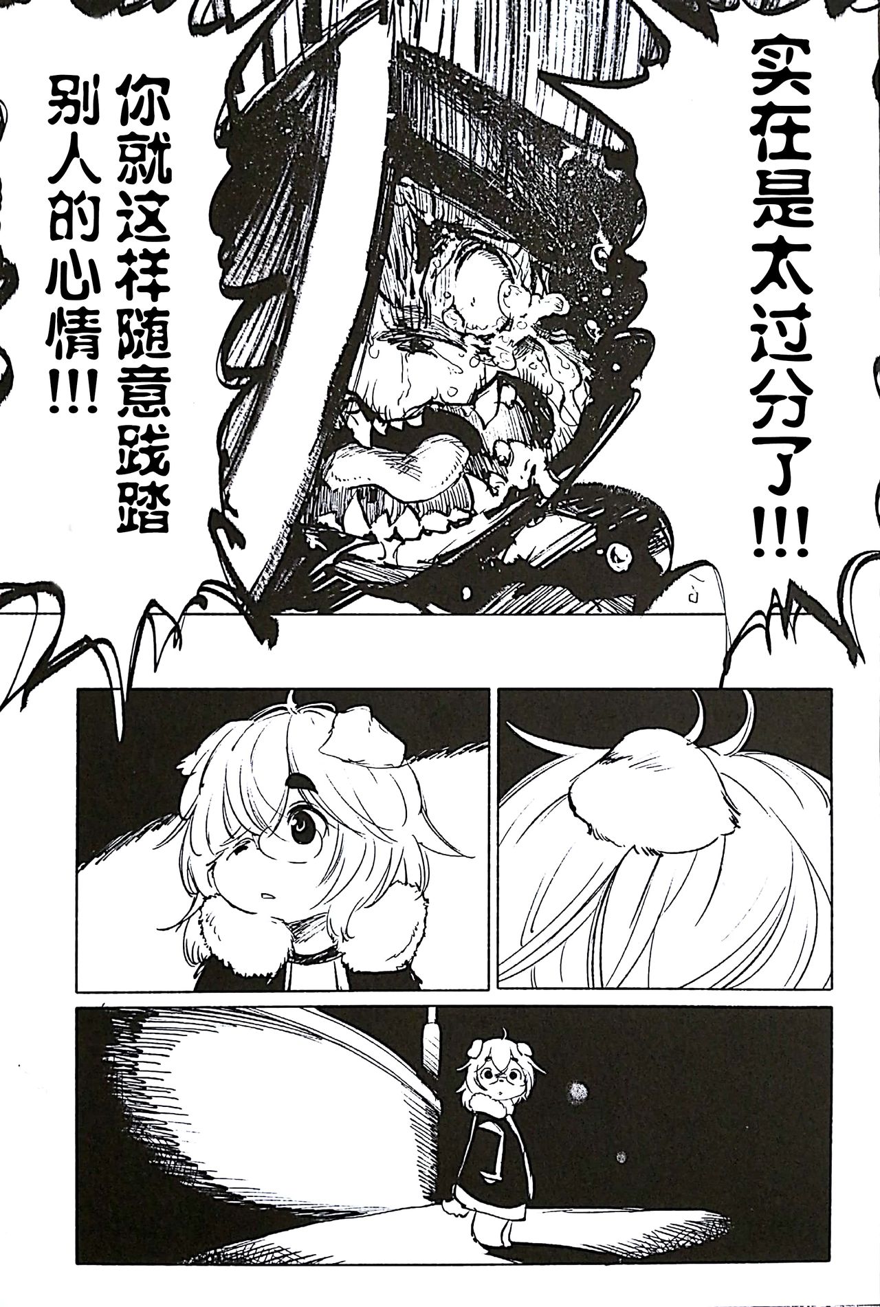 Blue Kudryavka III page 8 full