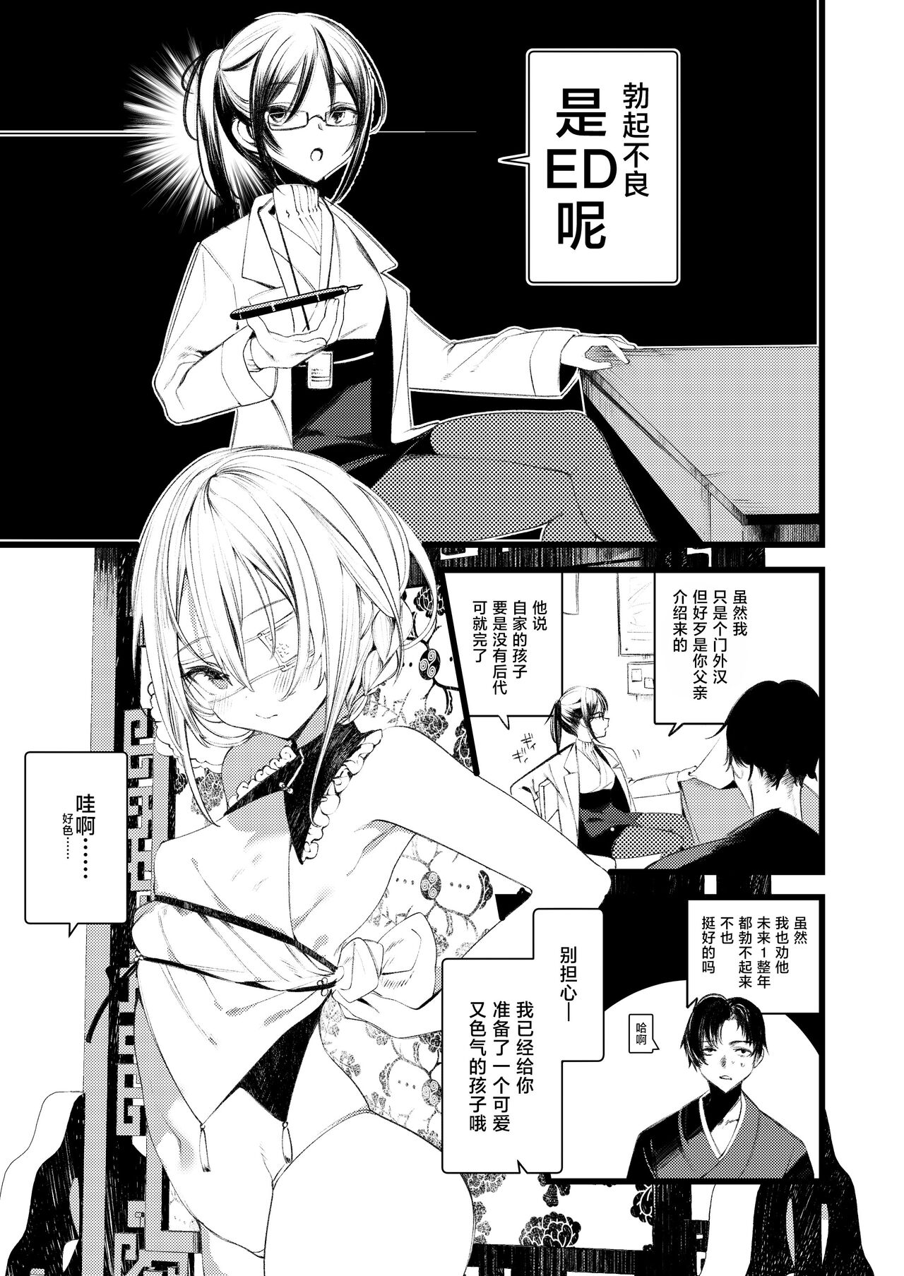 Youichi to Onani Suru Hon page 5 full
