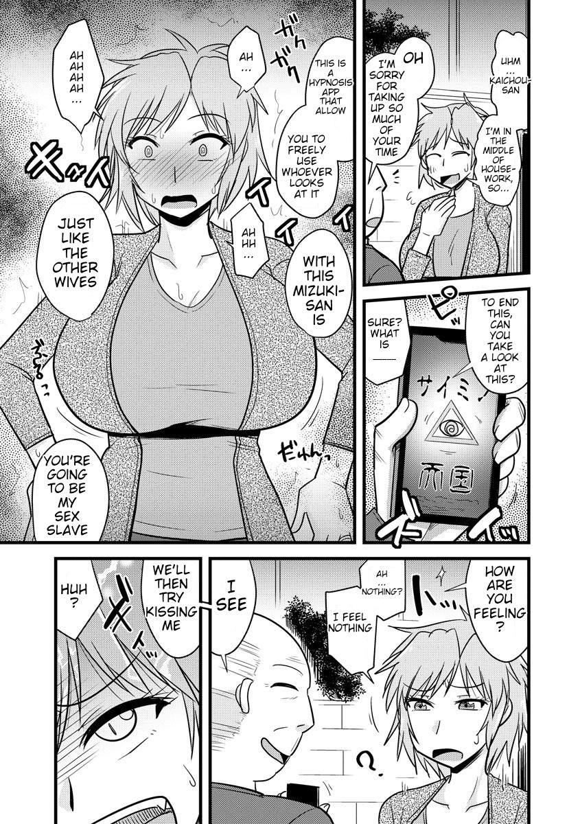 Yankee Tsuma no Honne to Tatemae page 5 full