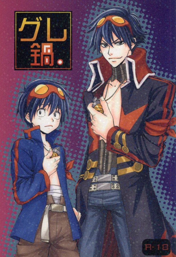 Gurenabe. page 1 full