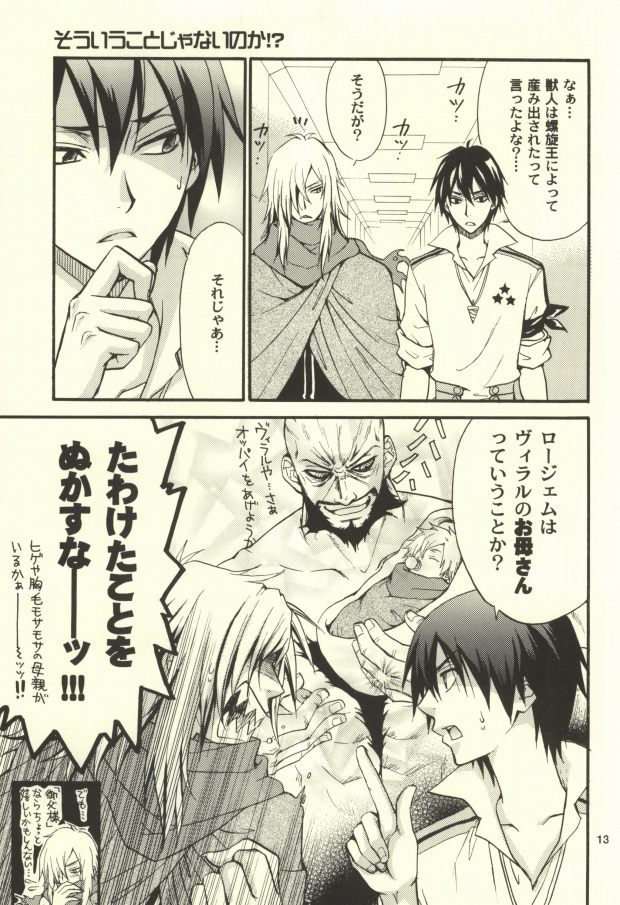 Gurenabe. page 10 full