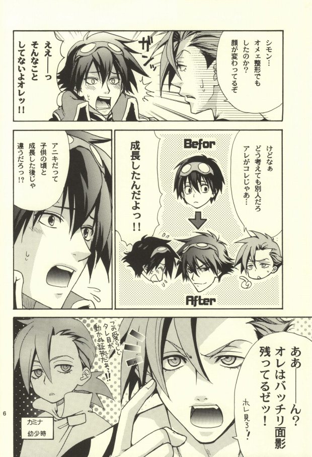 Gurenabe. page 3 full