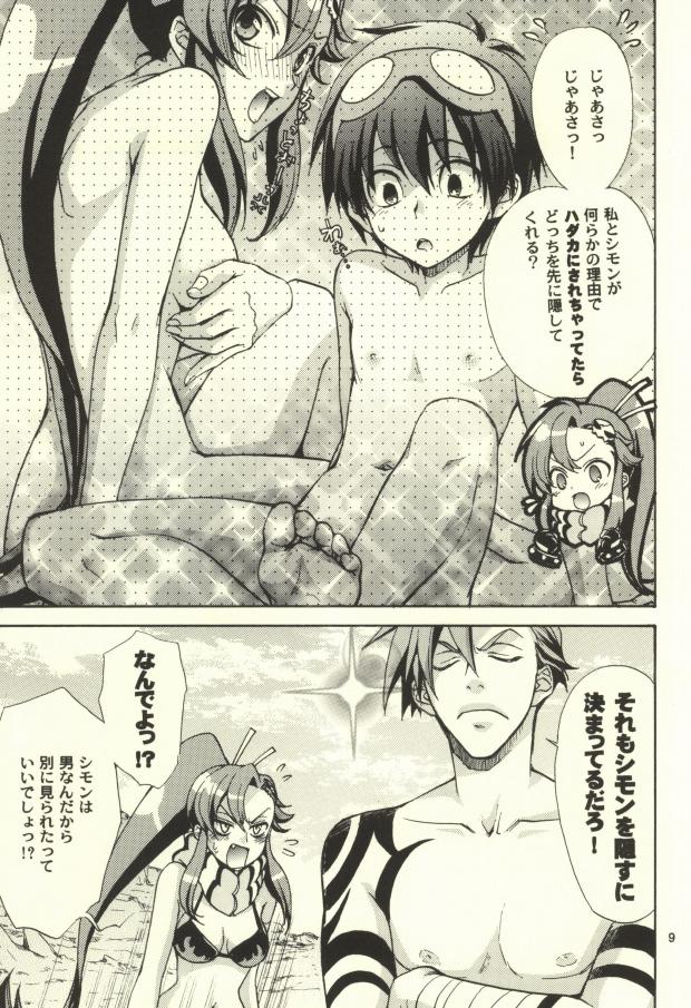 Gurenabe. page 6 full