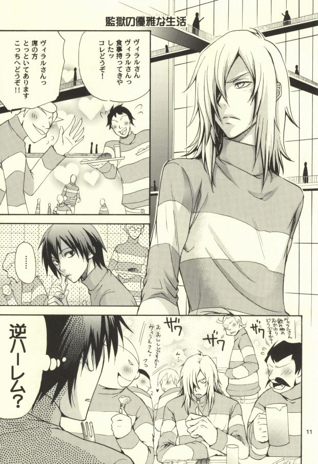 Gurenabe. page 8 full