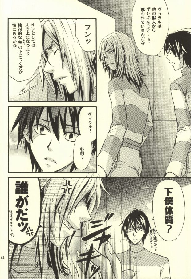 Gurenabe. page 9 full