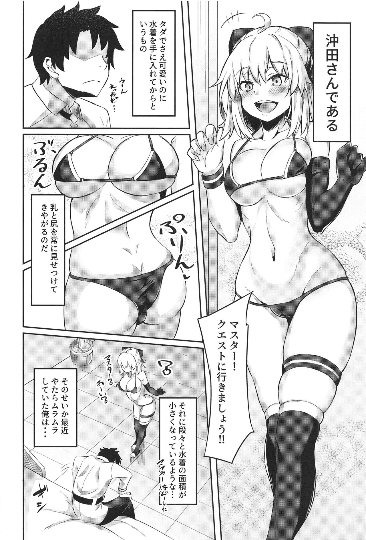 Okitasanga Hnanoga Ikenainda!! page 3 full