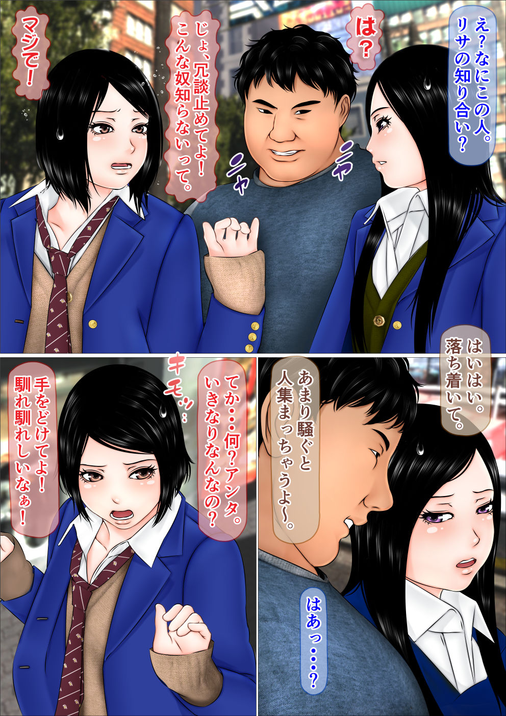 Ore dake ga Nani o Shite mo Yurusareru Sekai Sono Hen ni Ita Joshikousei 2-ningumi o Koukai Rape -Zenpen- page 10 full