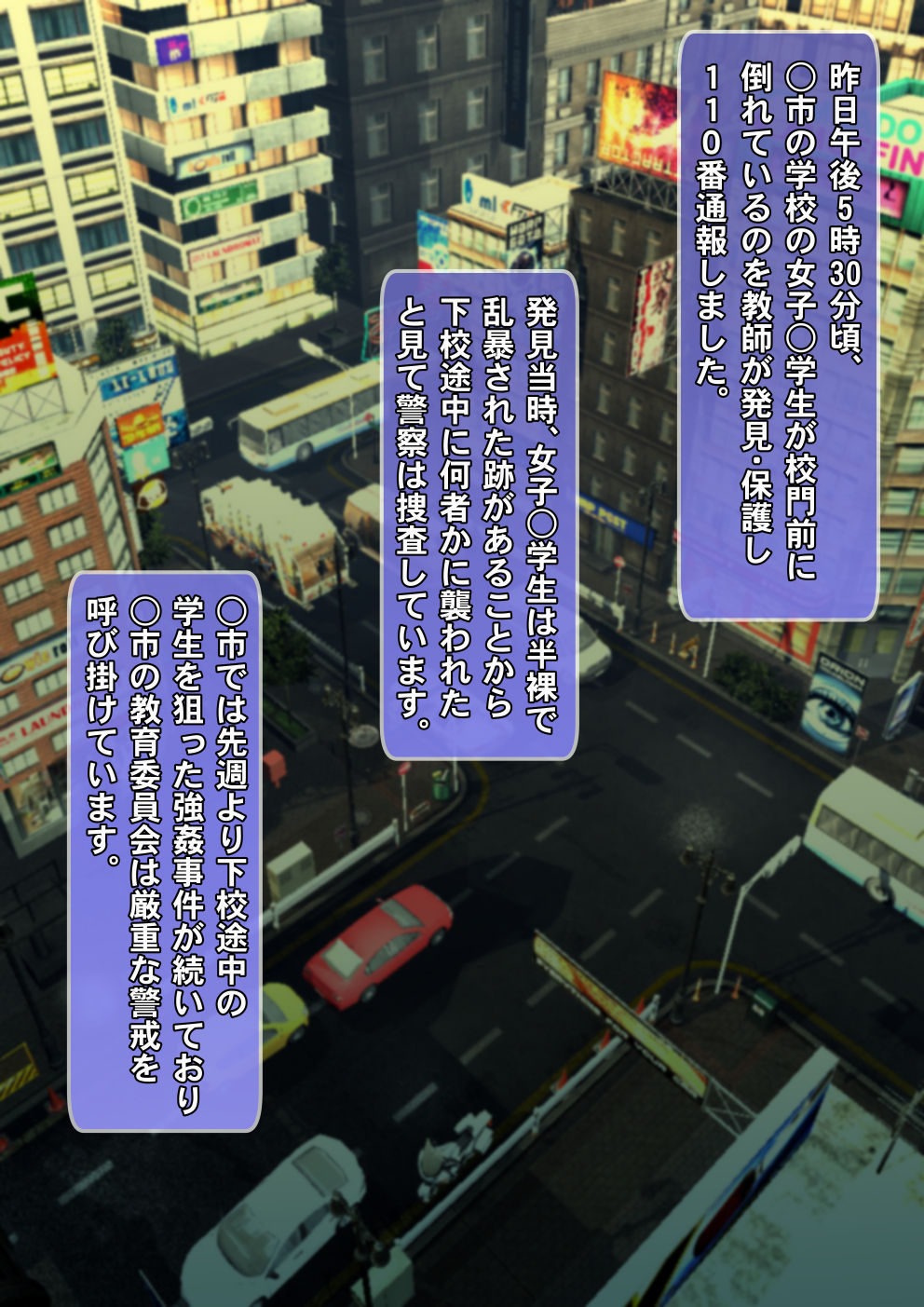 Ore dake ga Nani o Shite mo Yurusareru Sekai Sono Hen ni Ita Joshikousei 2-ningumi o Koukai Rape -Zenpen- page 4 full