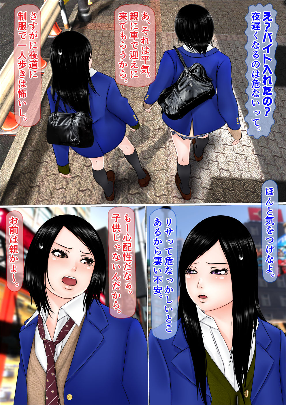 Ore dake ga Nani o Shite mo Yurusareru Sekai Sono Hen ni Ita Joshikousei 2-ningumi o Koukai Rape -Zenpen- page 6 full