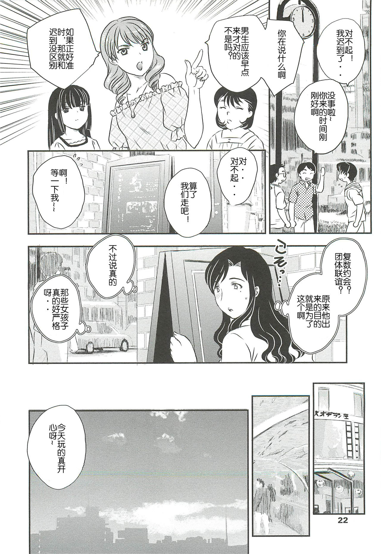 Mama wa Shinpai-sei | 妈妈爱操心 Ch. 2【空想少年汉化】 page 2 full