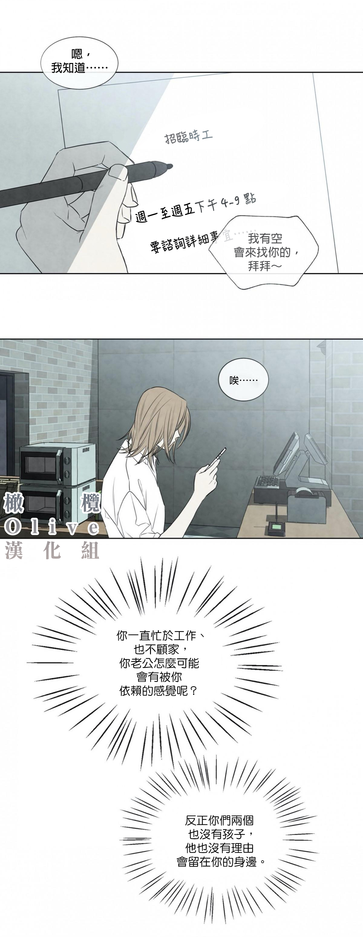 Summer Solstice Point Camp Ch.00-27|夏至点Ch.00-29 page 2 full