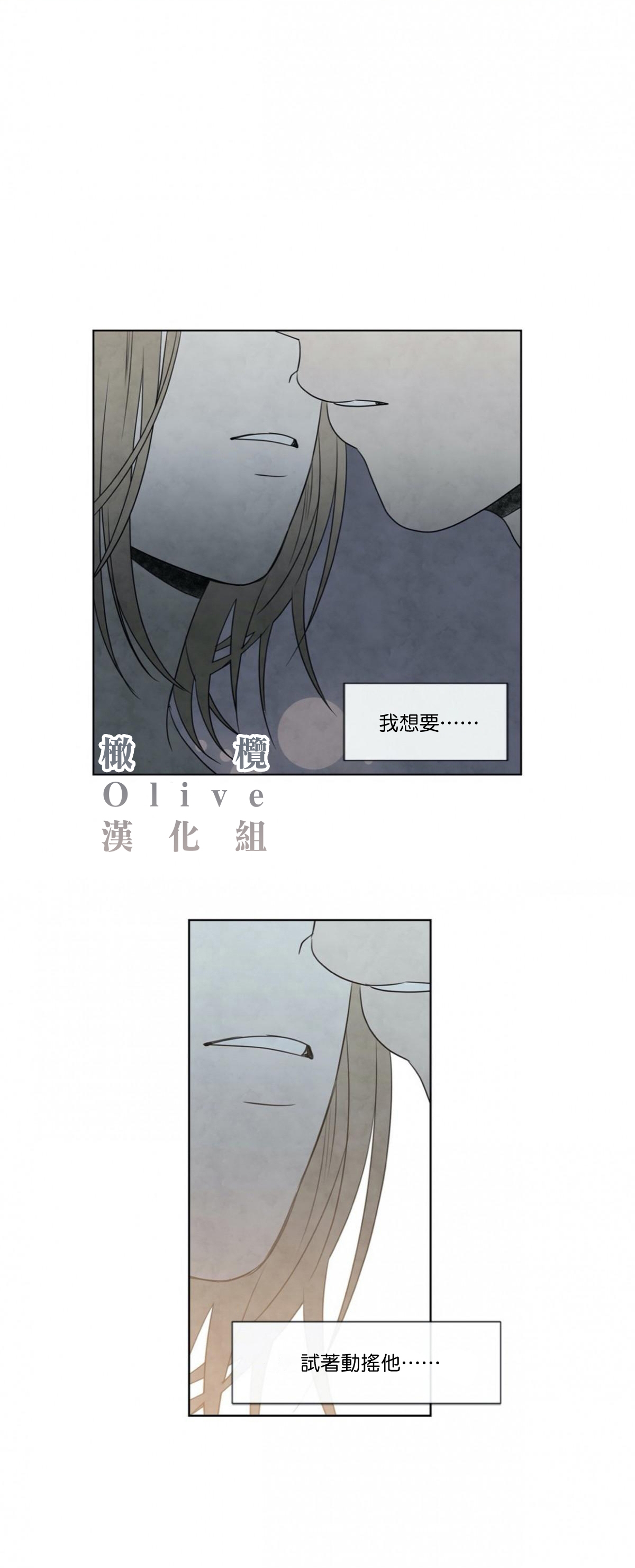 Summer Solstice Point Camp Ch.00-27|夏至点Ch.00-29 page 7 full