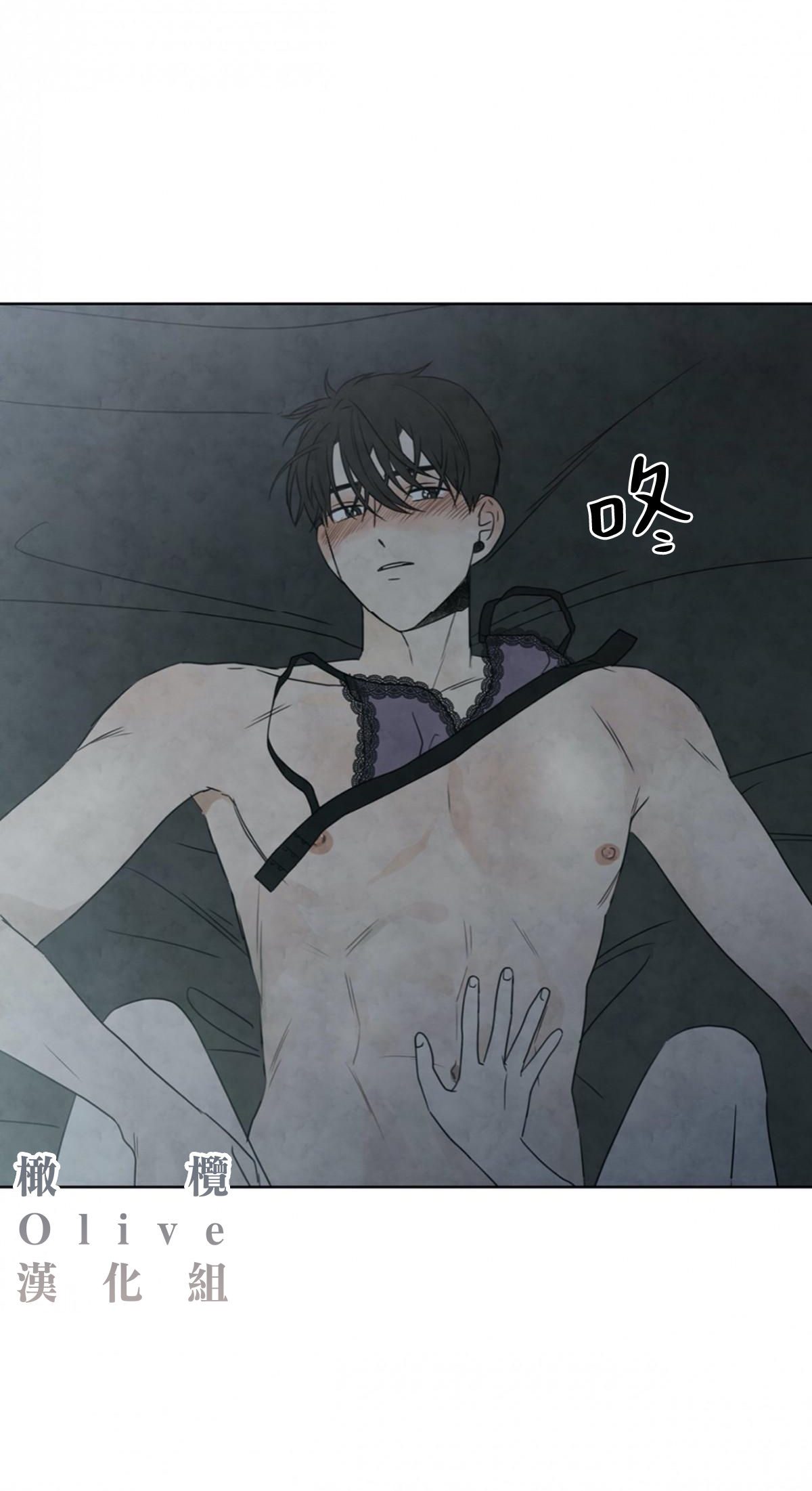 Summer Solstice Point Camp Ch.00-27|夏至点Ch.00-29 page 9 full