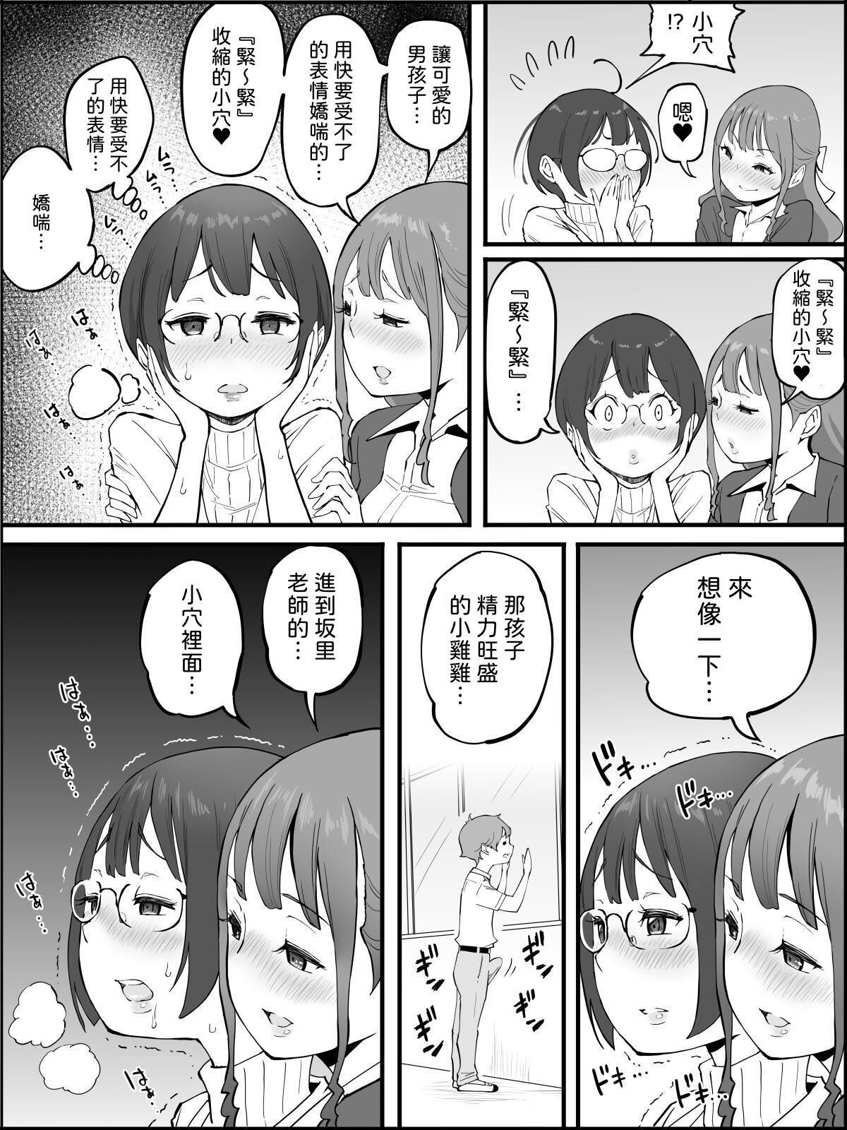 Boku ni Harem SeFri ga Dekita Riyuu 3｜我擁有後宮炮友的理由3 page 10 full