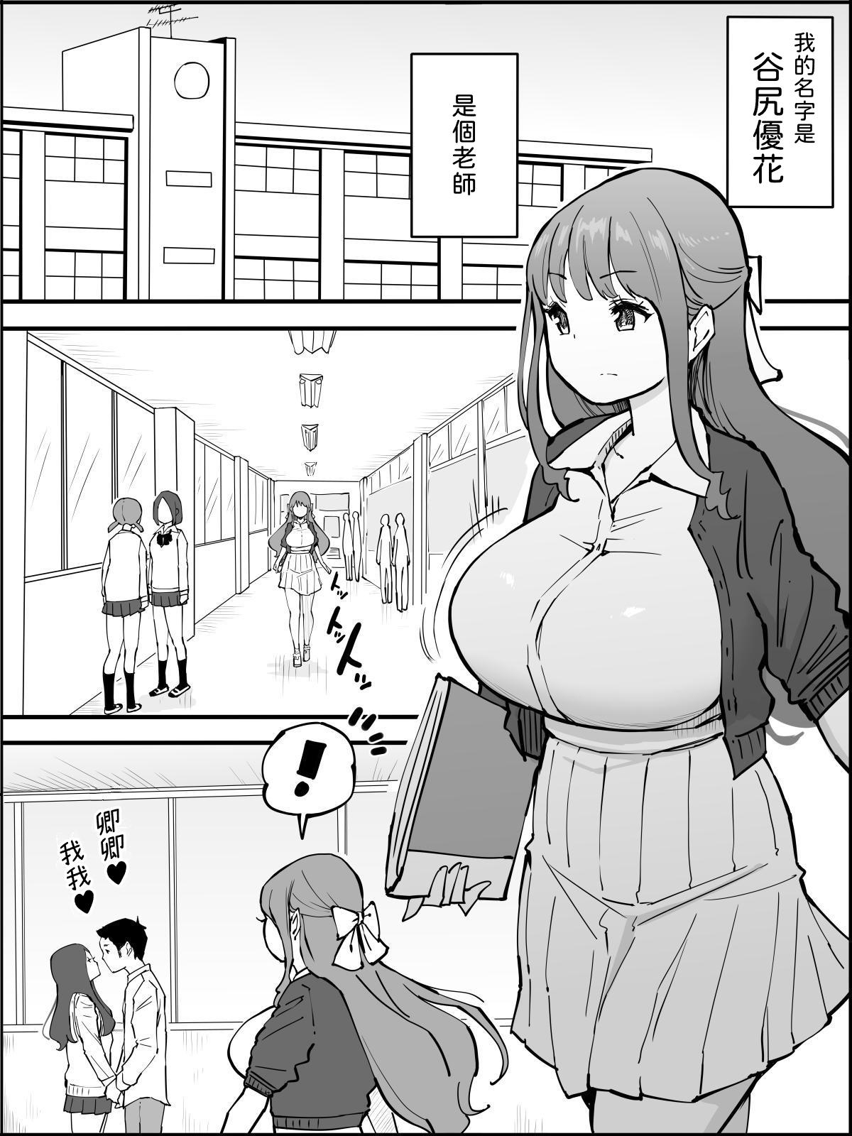 Boku ni Harem SeFri ga Dekita Riyuu 3｜我擁有後宮炮友的理由3 page 2 full