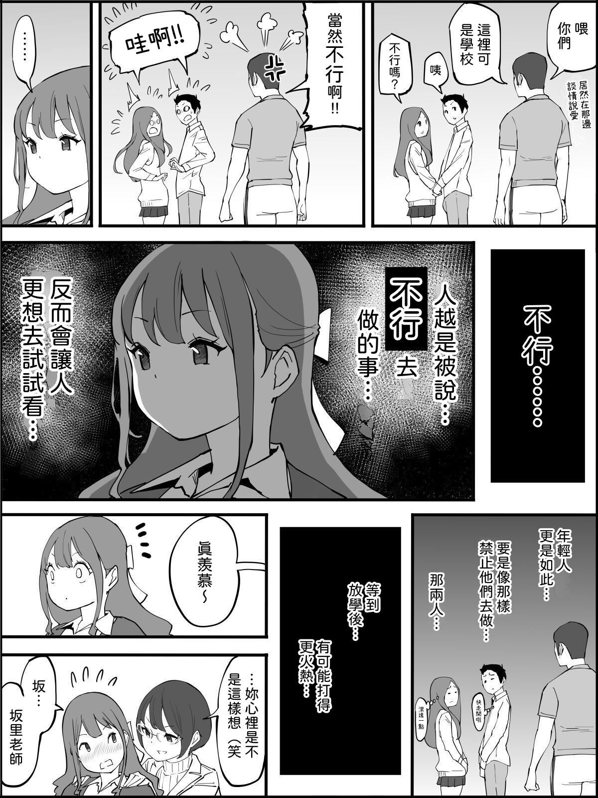 Boku ni Harem SeFri ga Dekita Riyuu 3｜我擁有後宮炮友的理由3 page 4 full