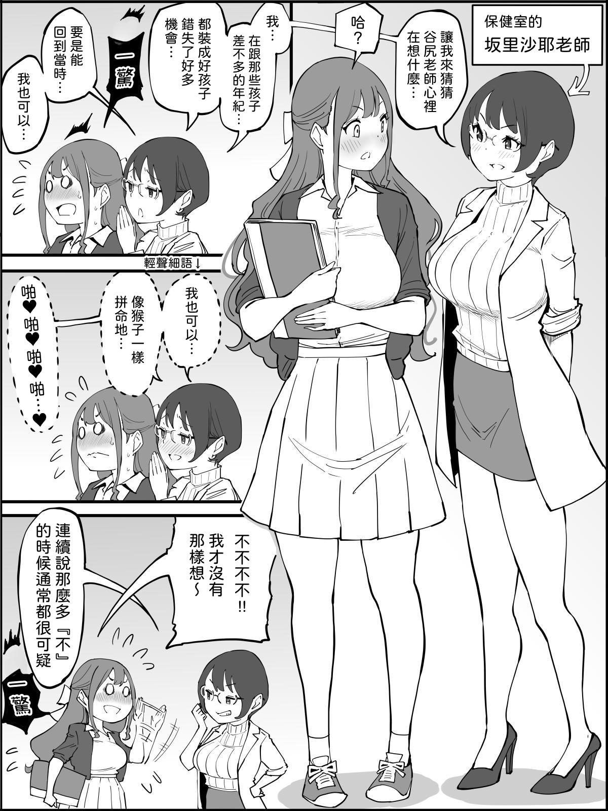 Boku ni Harem SeFri ga Dekita Riyuu 3｜我擁有後宮炮友的理由3 page 5 full