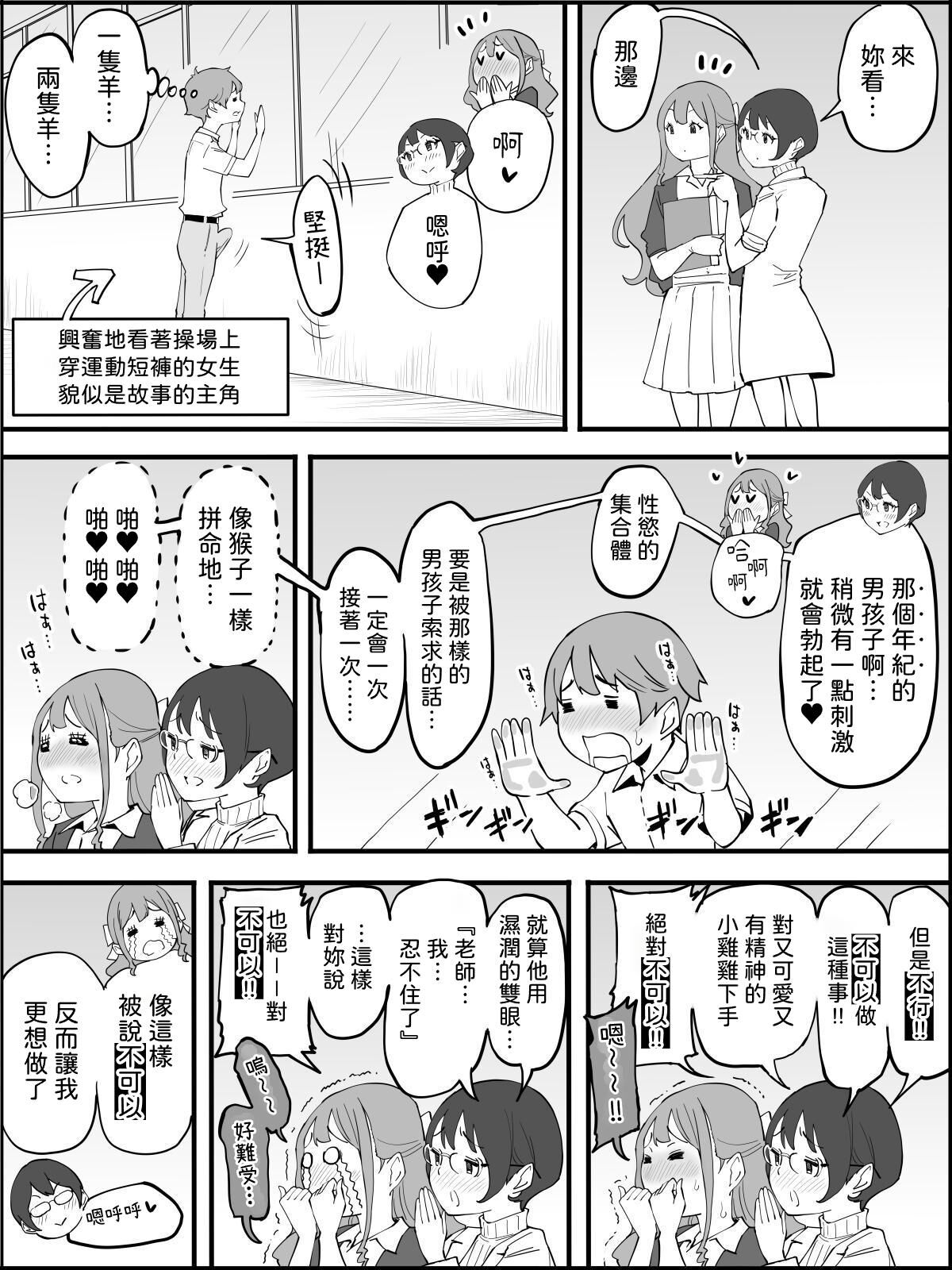 Boku ni Harem SeFri ga Dekita Riyuu 3｜我擁有後宮炮友的理由3 page 7 full