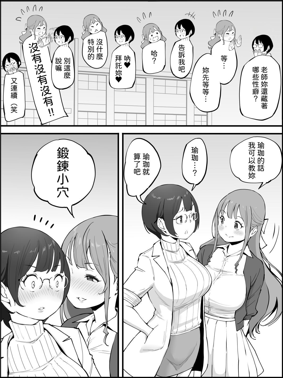 Boku ni Harem SeFri ga Dekita Riyuu 3｜我擁有後宮炮友的理由3 page 9 full