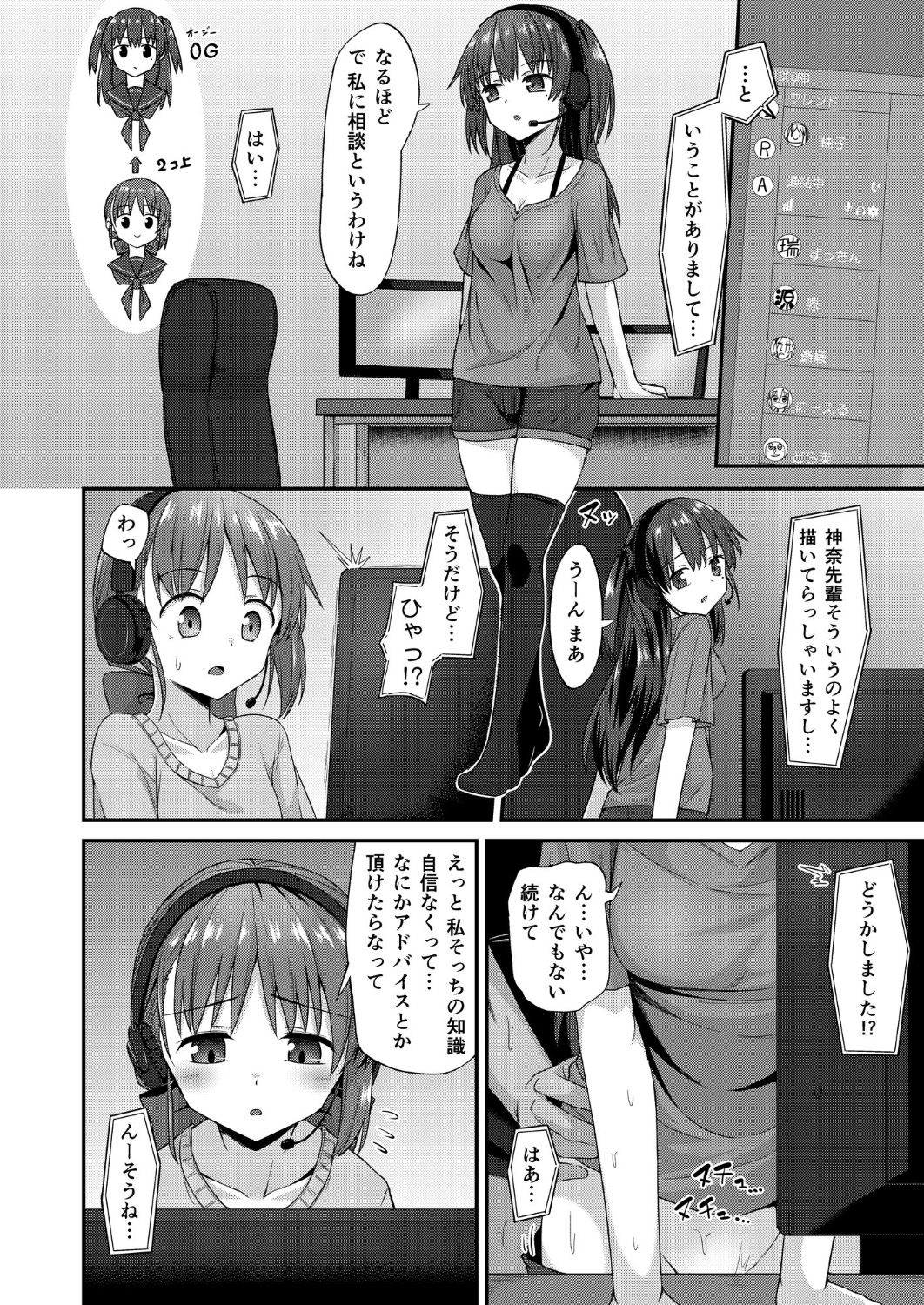 Doujin Kyoudai II. Hajime Kyoudai no Baai page 7 full