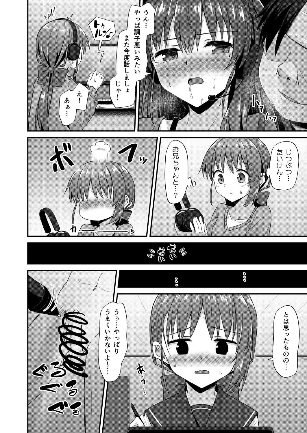 Doujin Kyoudai II. Hajime Kyoudai no Baai page 9 full