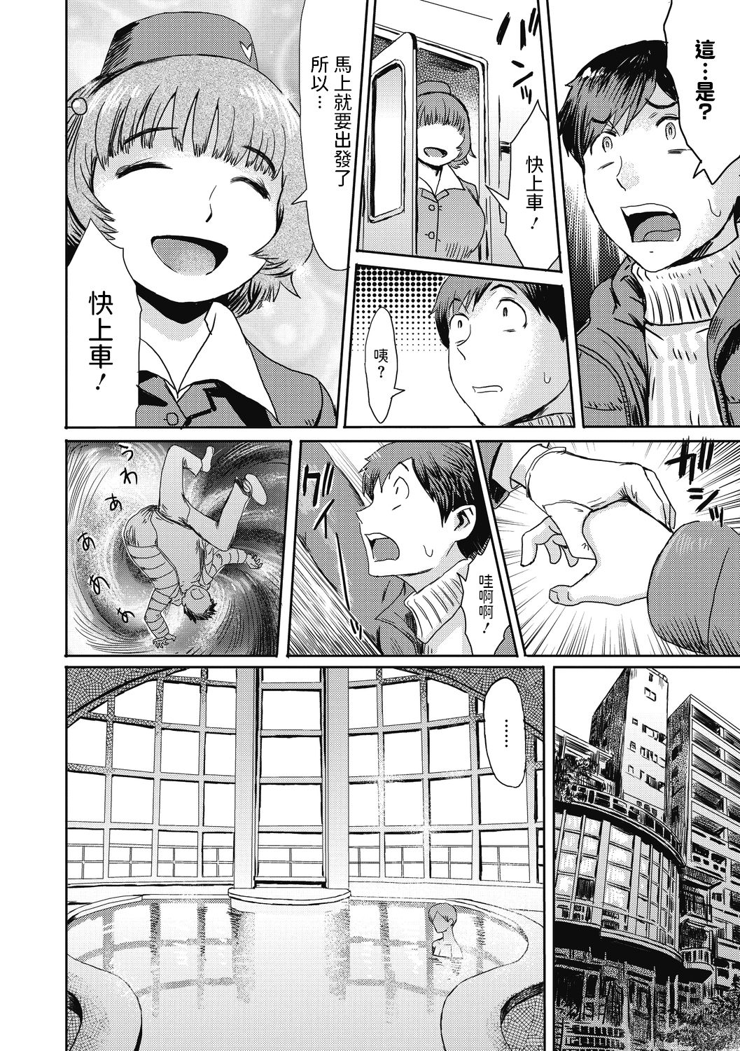 Shinshun Hitou Kitan page 2 full