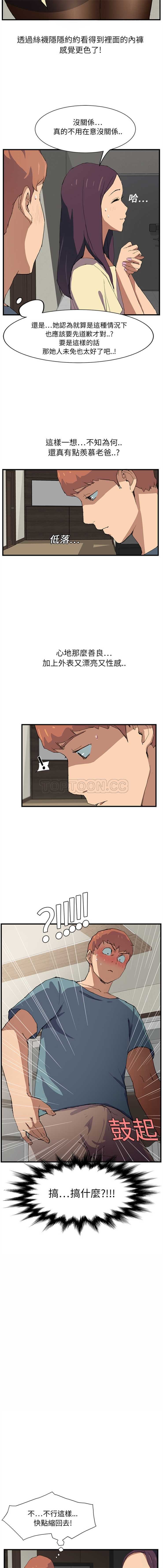 继母1-51 page 10 full