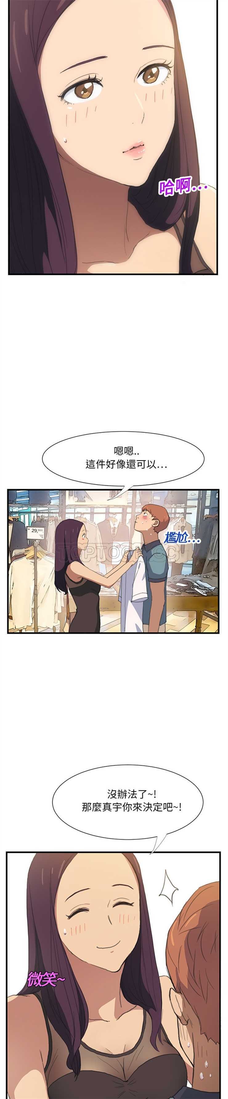 继母1-51 page 2 full