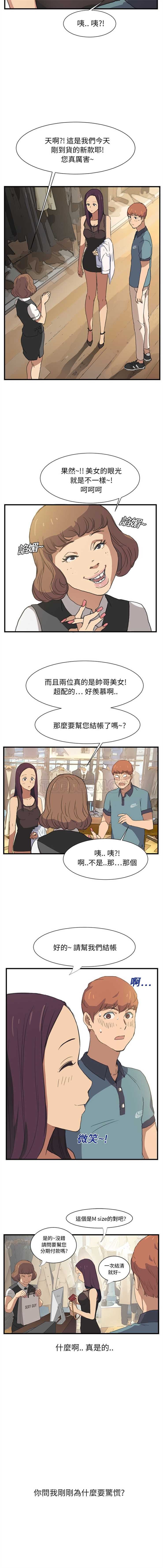 继母1-51 page 3 full