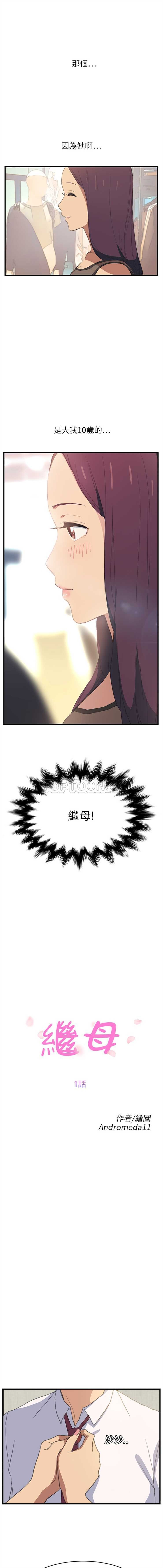 继母1-51 page 4 full