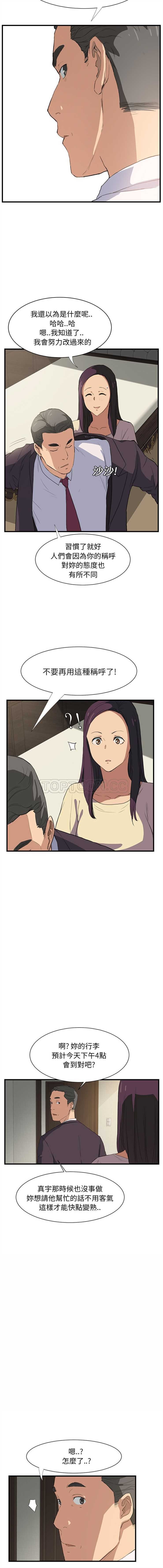 继母1-51 page 6 full