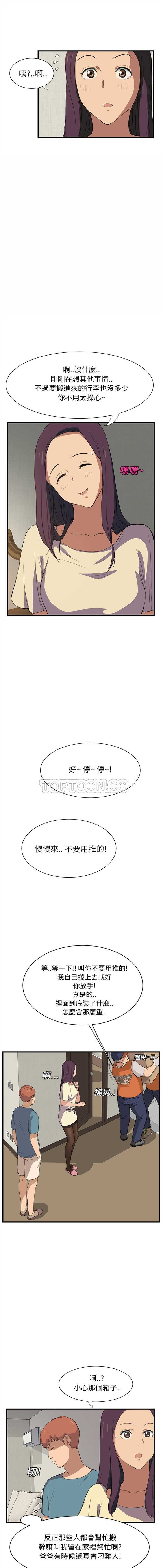 继母1-51 page 7 full