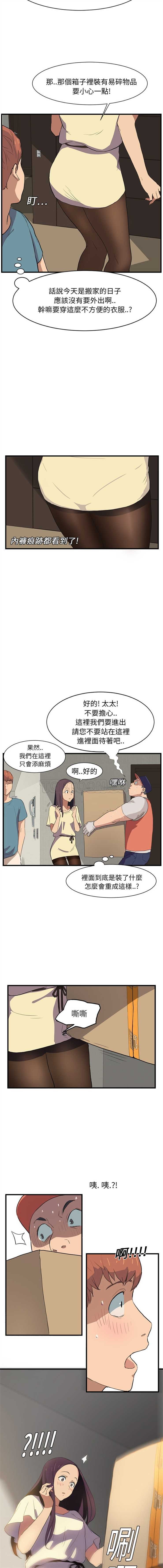 继母1-51 page 8 full
