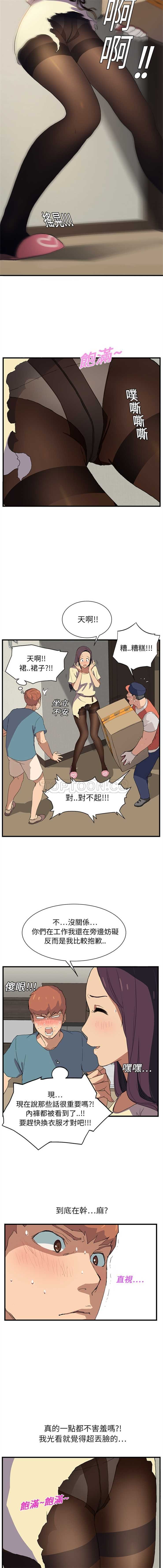继母1-51 page 9 full