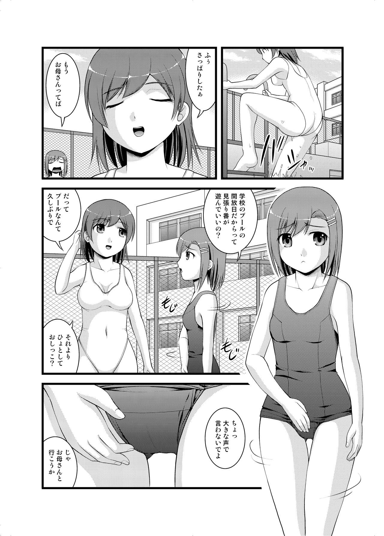 Hanako-san no Ningyou Collection page 1 full