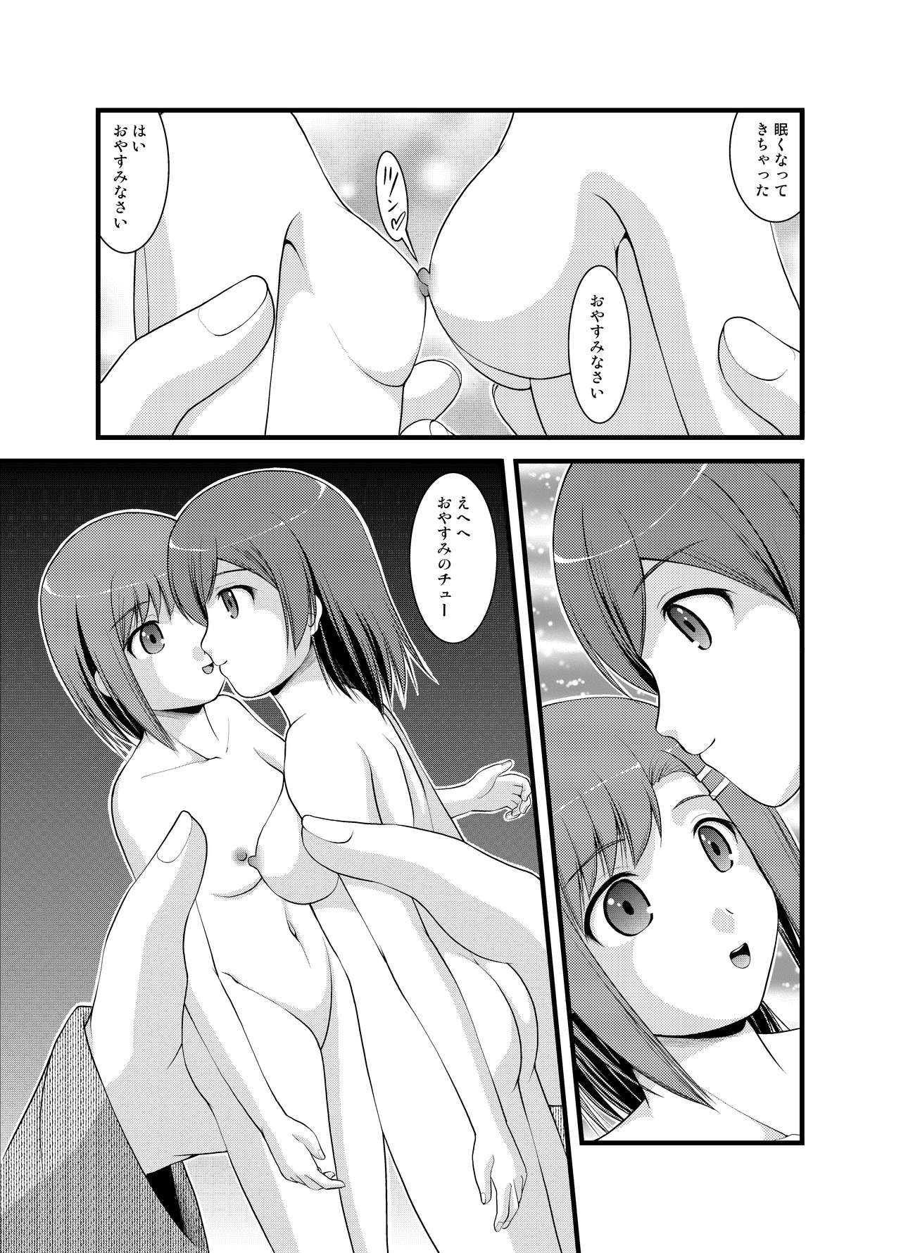 Hanako-san no Ningyou Collection page 10 full