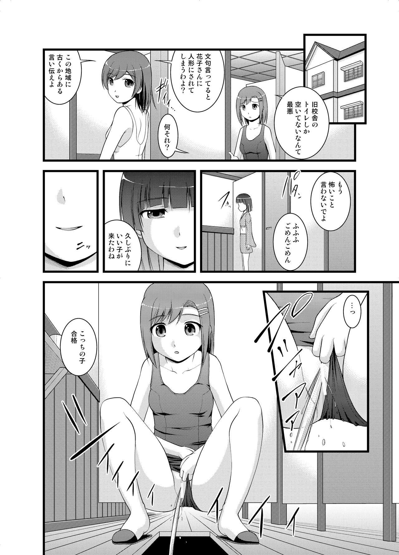 Hanako-san no Ningyou Collection page 2 full