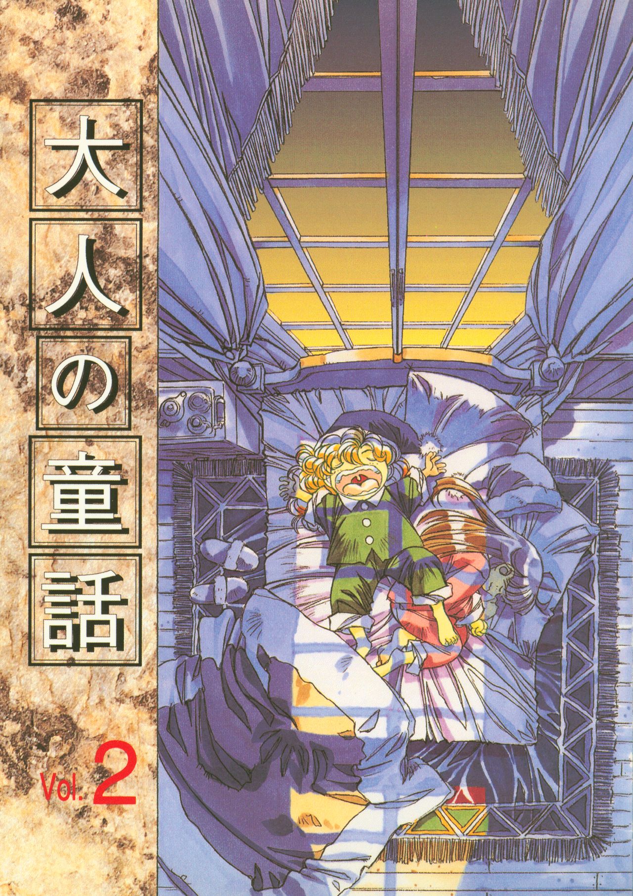 Otonano Do-wa Vol. 2 page 1 full