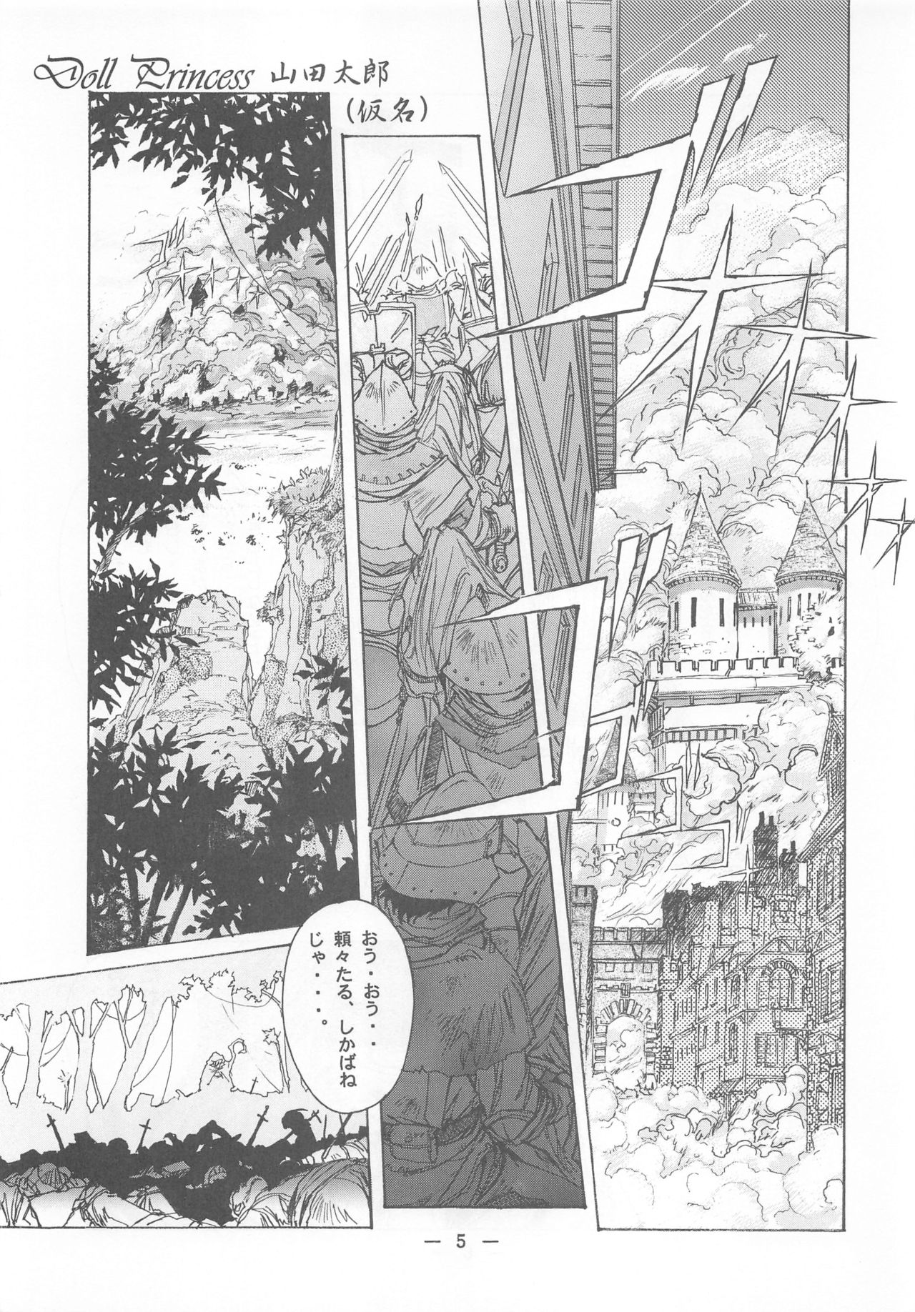 Otonano Do-wa Vol. 2 page 4 full
