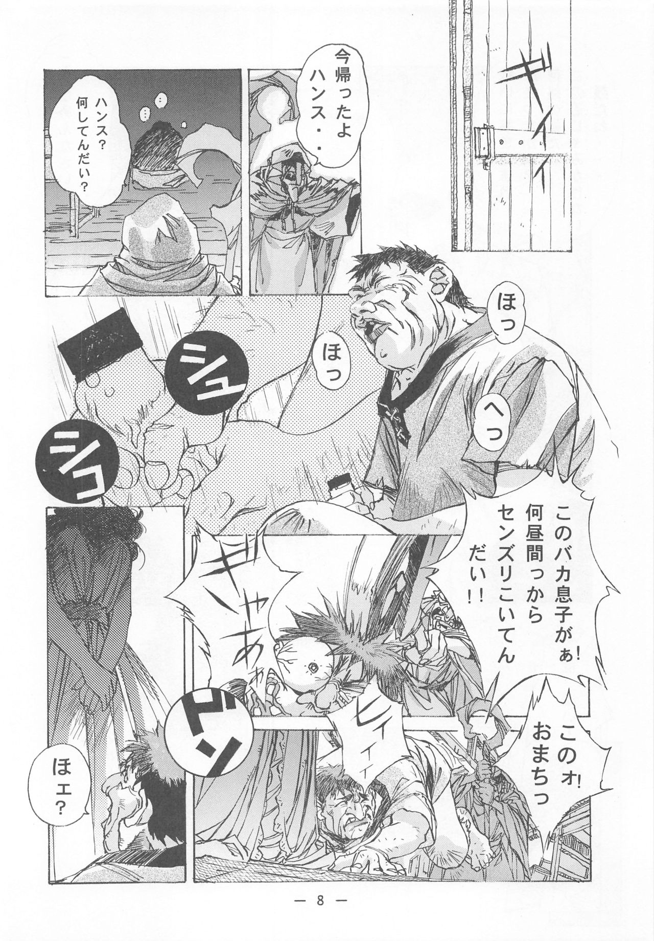 Otonano Do-wa Vol. 2 page 7 full
