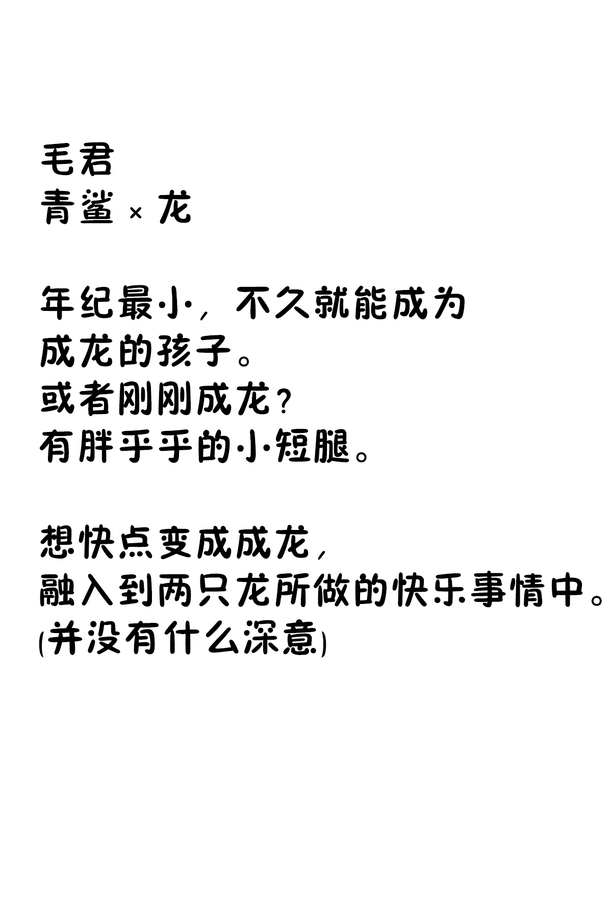 鲨鱼龙?? | サメドラゴンズ?? page 2 full