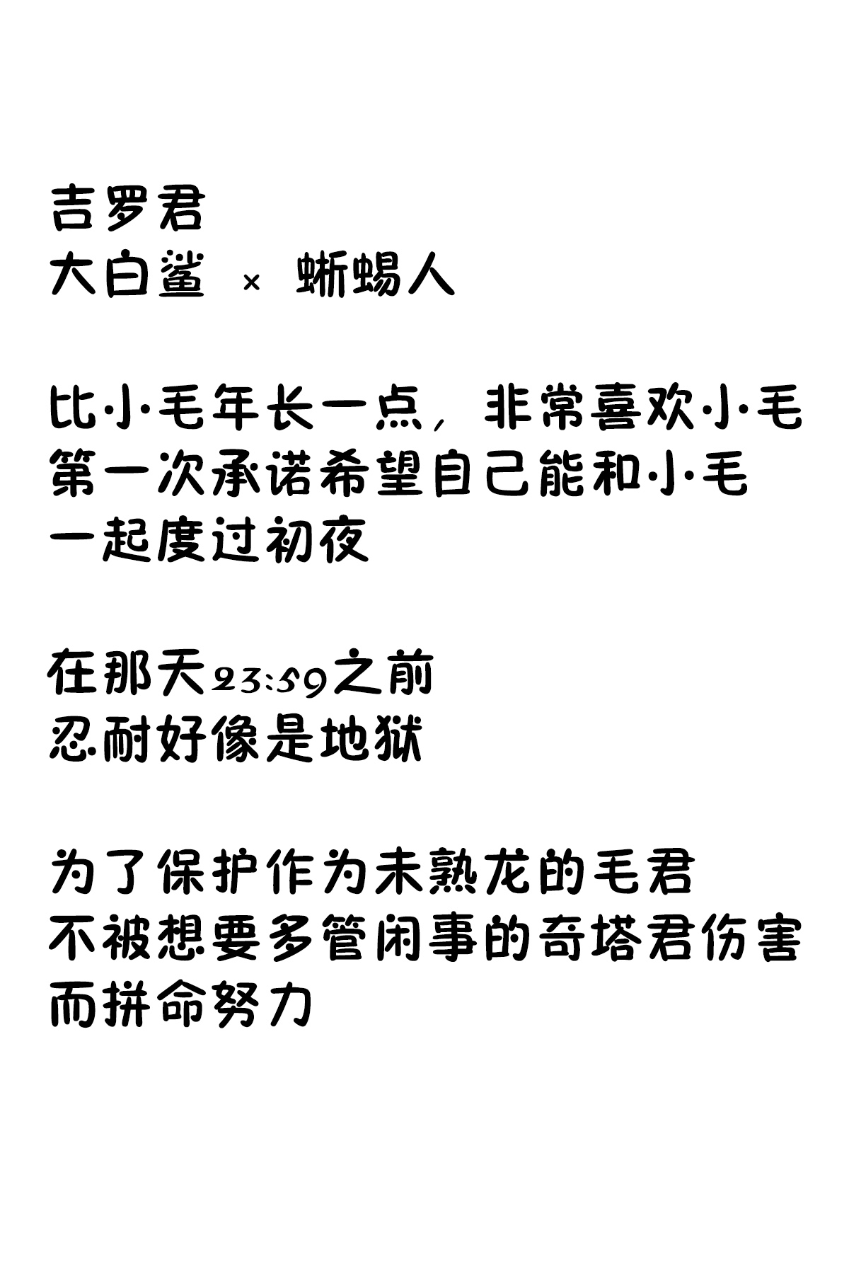 鲨鱼龙?? | サメドラゴンズ?? page 6 full