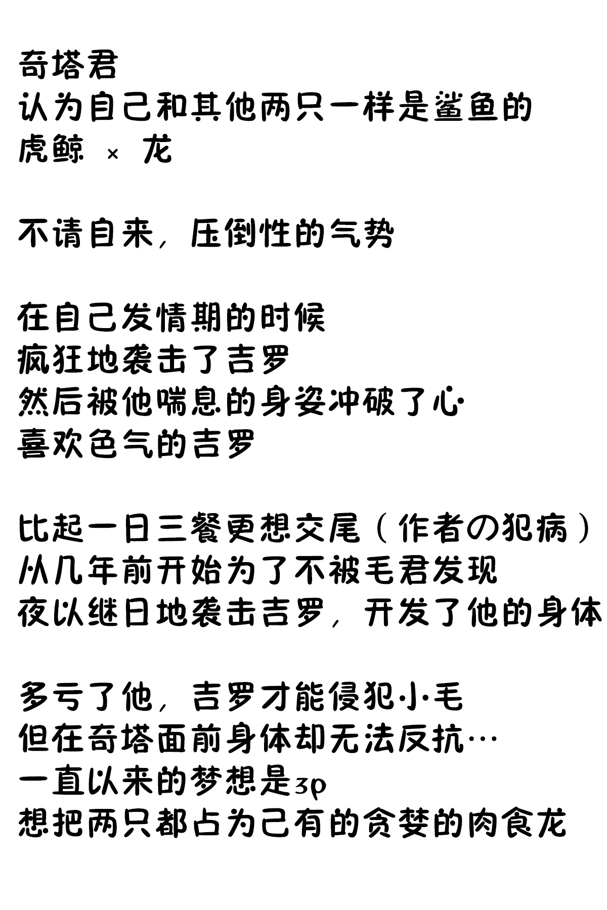 鲨鱼龙?? | サメドラゴンズ?? page 9 full