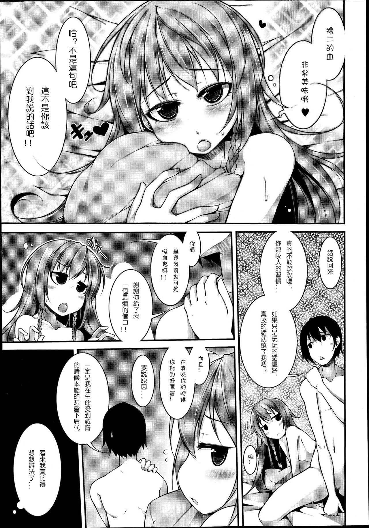 Majigami! page 4 full