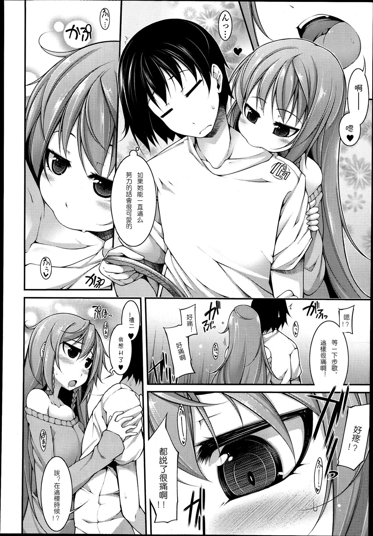 Majigami! page 5 full