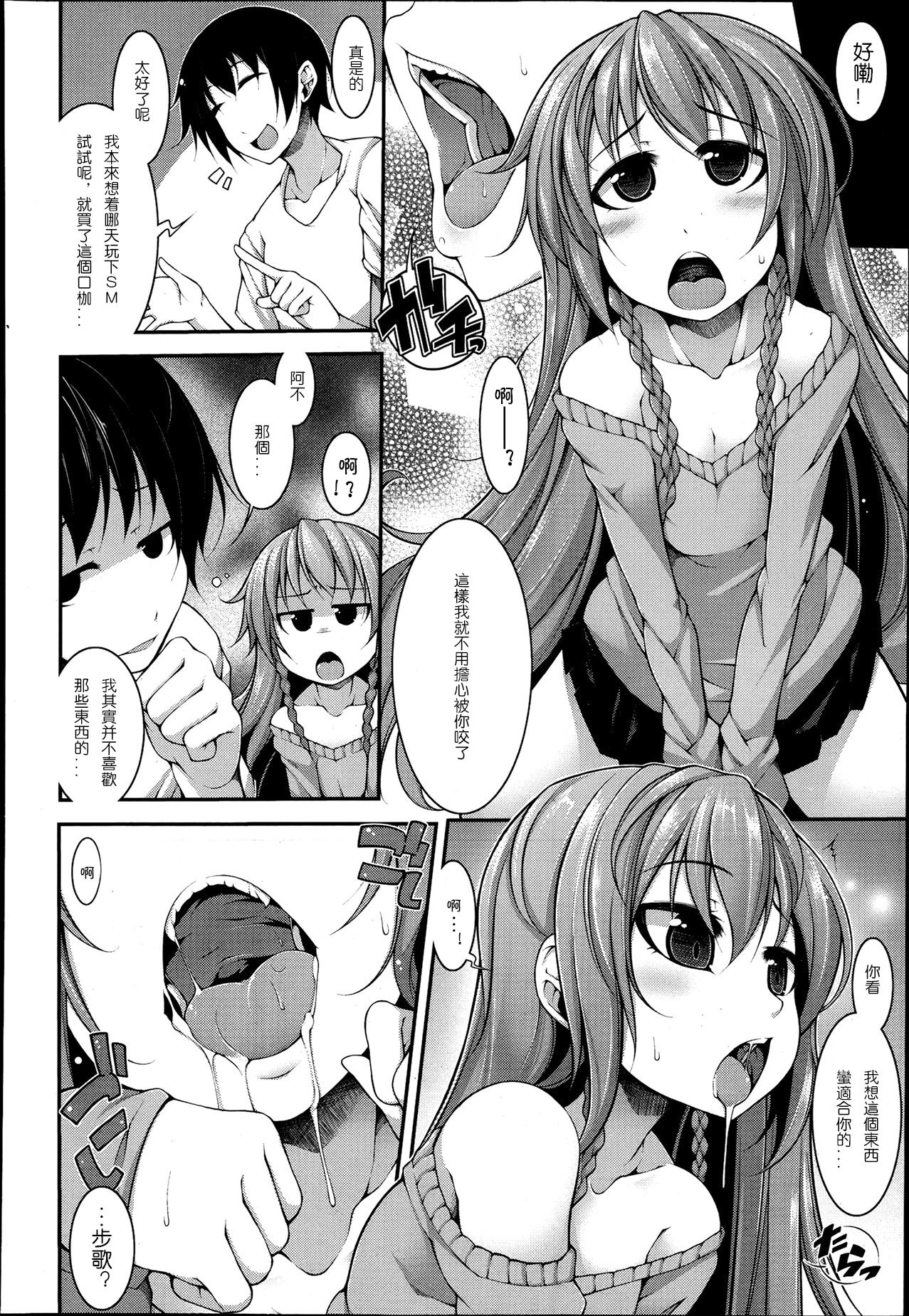 Majigami! page 7 full